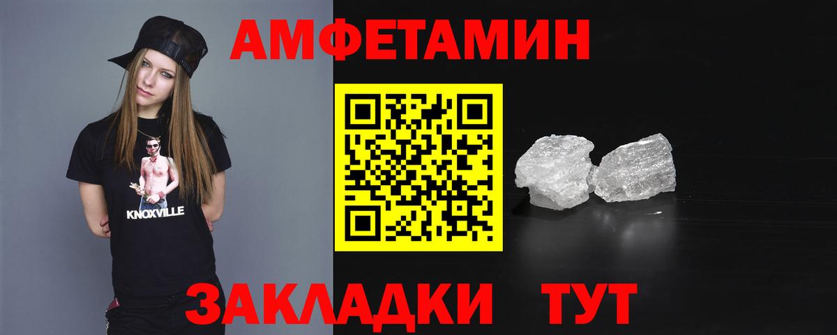 АМФЕТАМИН Premium Минусинск
