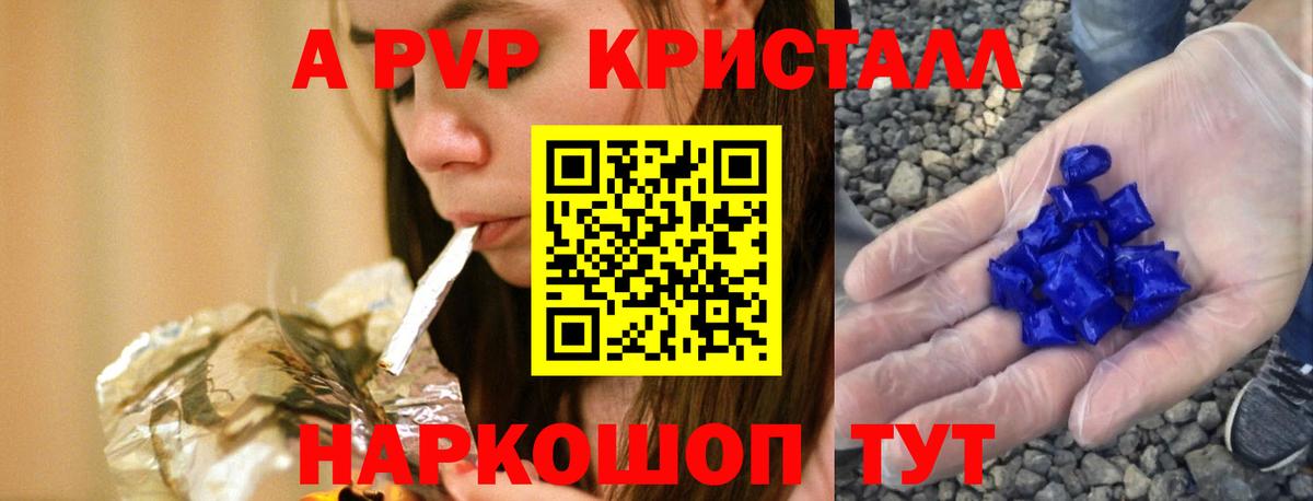 A PVP мука  Вход с VPN  Минусинск  Alpha-PVP СК 