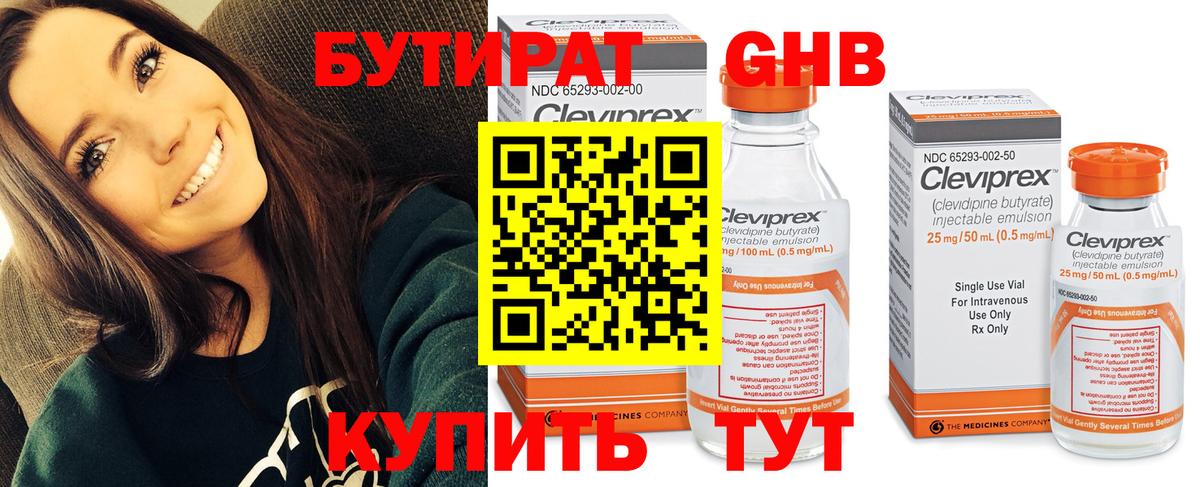 Минусинск  БУТИРАТ буратино  Вход с VPN 