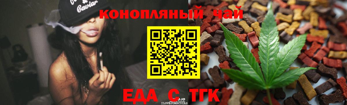 Canna-Cookies конопля  Вход с VPN  Минусинск 