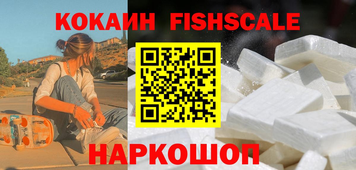 КОКАИН Боливия Минусинск
