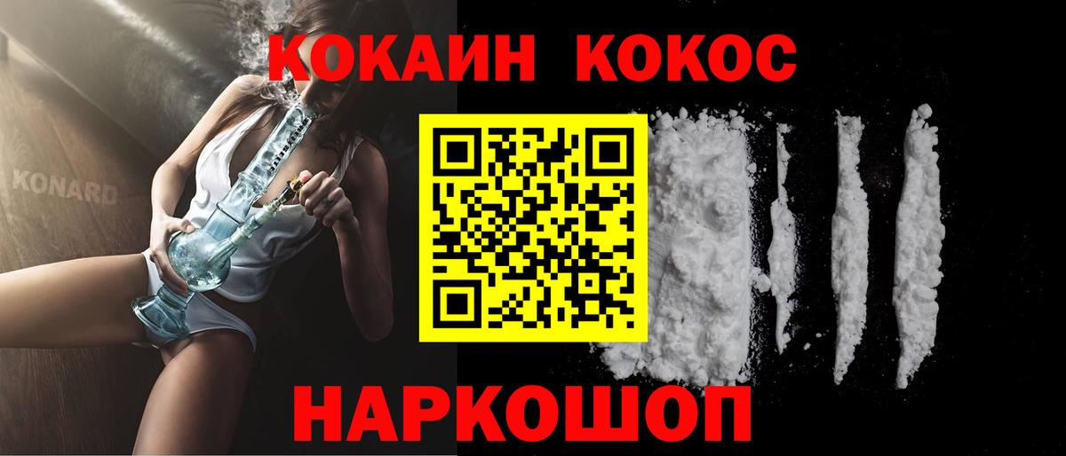 Cocaine Перу  Вход с VPN  Минусинск 