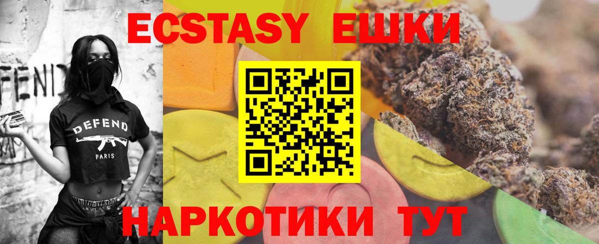 Минусинск  ЭКСТАЗИ XTC  Вход с VPN  ЭКСТАЗИ бентли 