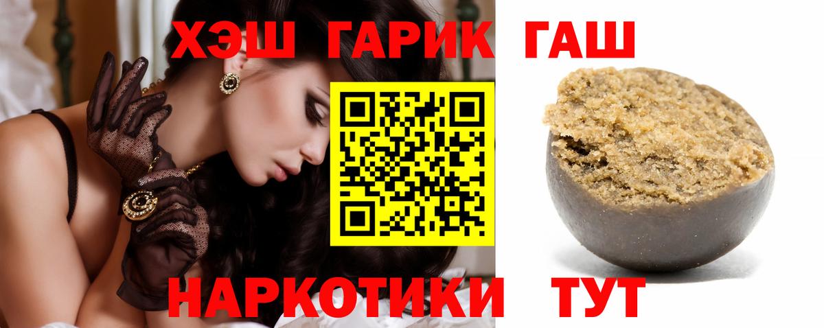 Минусинск  ГАШ убойный  ГАШИШ Изолятор  Вход с VPN 