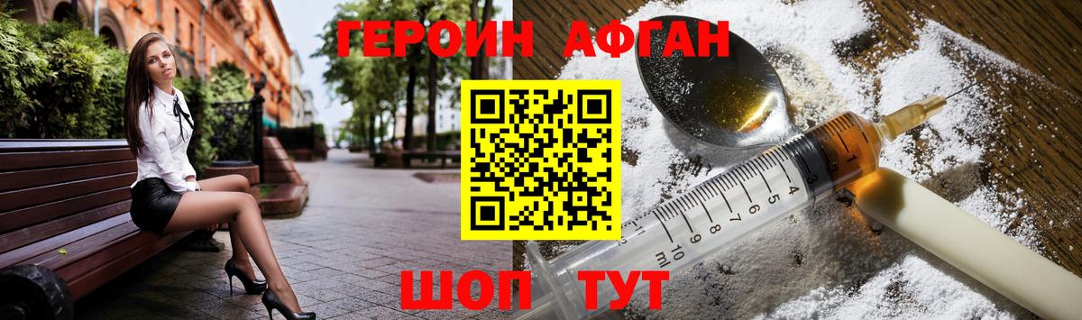 Минусинск  ГЕРОИН гречка  Вход с VPN 