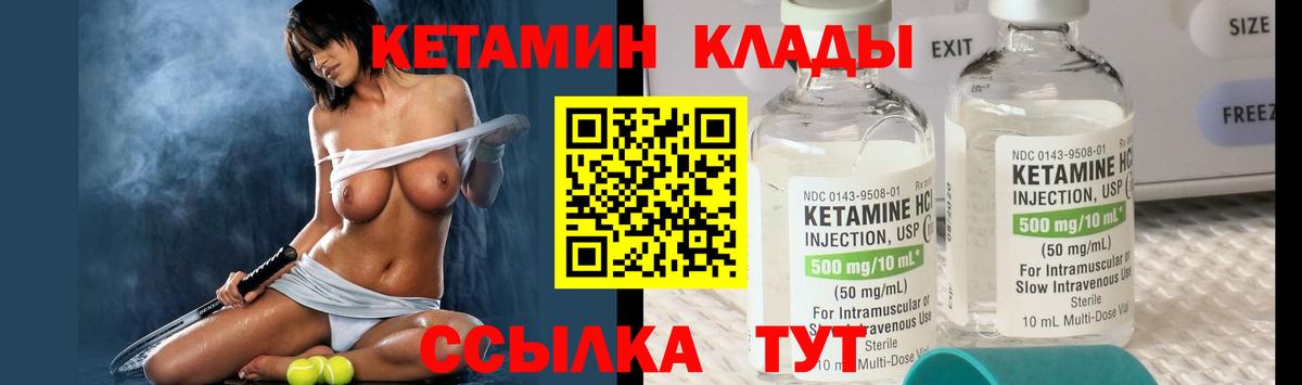 Минусинск  Кетамин VHQ  Вход с VPN  Кетамин ketamine 
