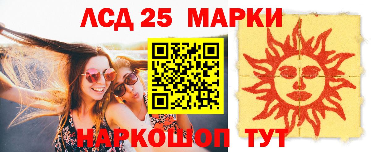 LSD-25 экстази кислота Минусинск