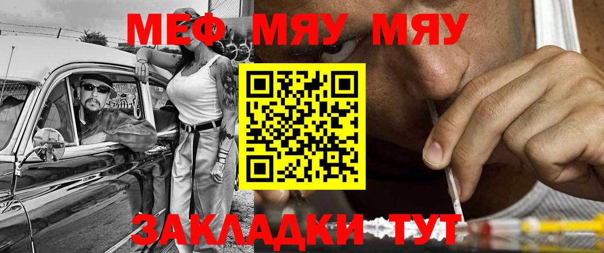 Мефедрон mephedrone  Меф кристаллы  Вход с VPN  МЯУ-МЯУ  МЯУ-МЯУ  ссылка на мегу   Минусинск 
