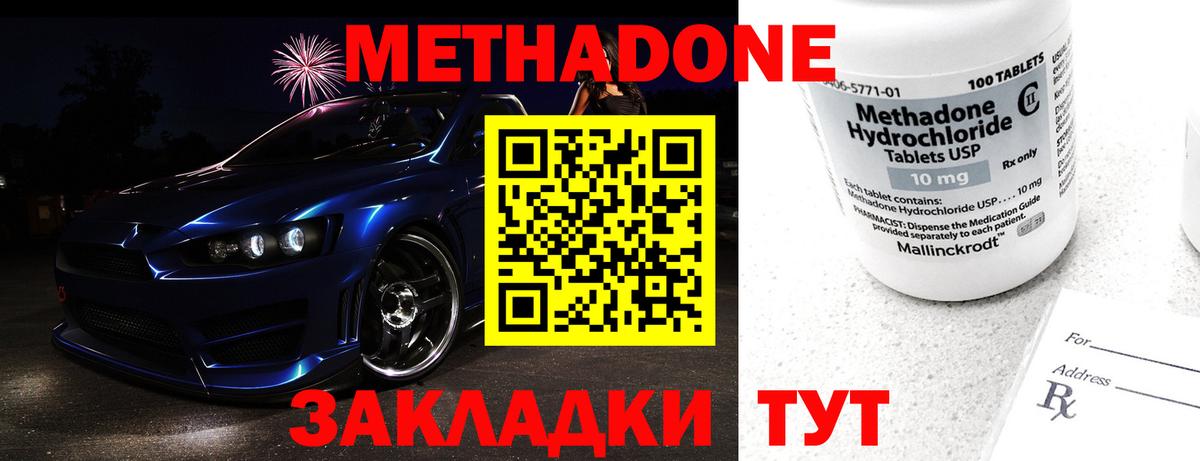 Метадон мёд  Вход с VPN  Минусинск  маркетплейс клад  МЕТАДОН methadone 