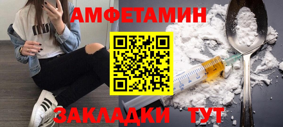 МЕТАМФЕТАМИН Methamphetamine Минусинск