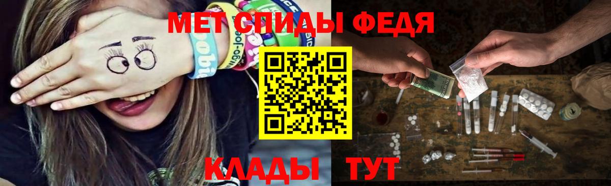 Минусинск  Метамфетамин  Вход с VPN  Метамфетамин винт 