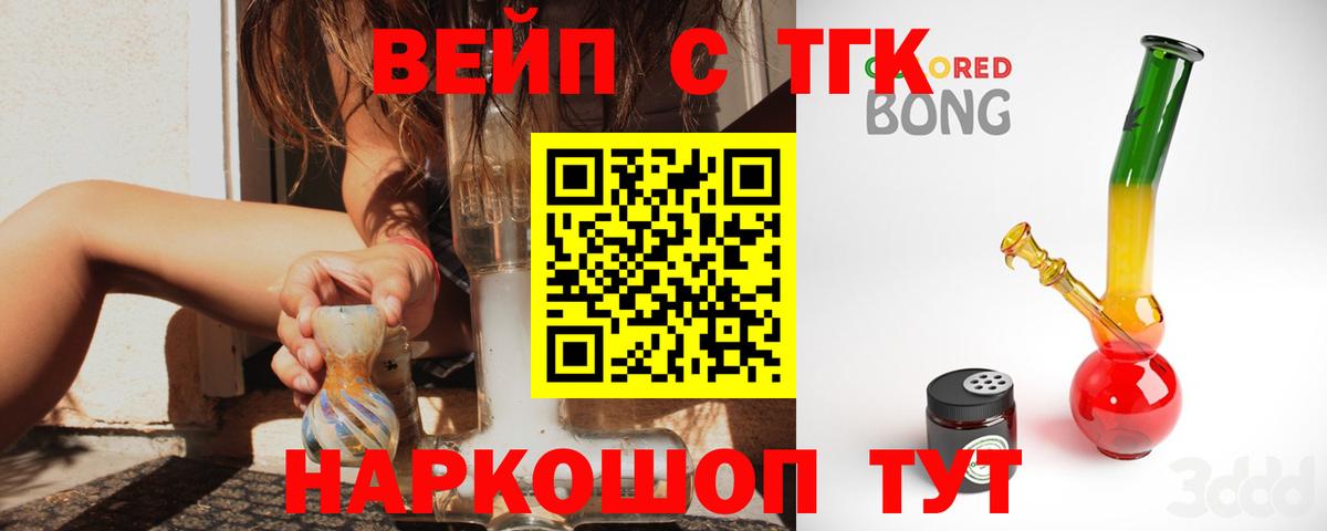 Дистиллят ТГК жижа Минусинск