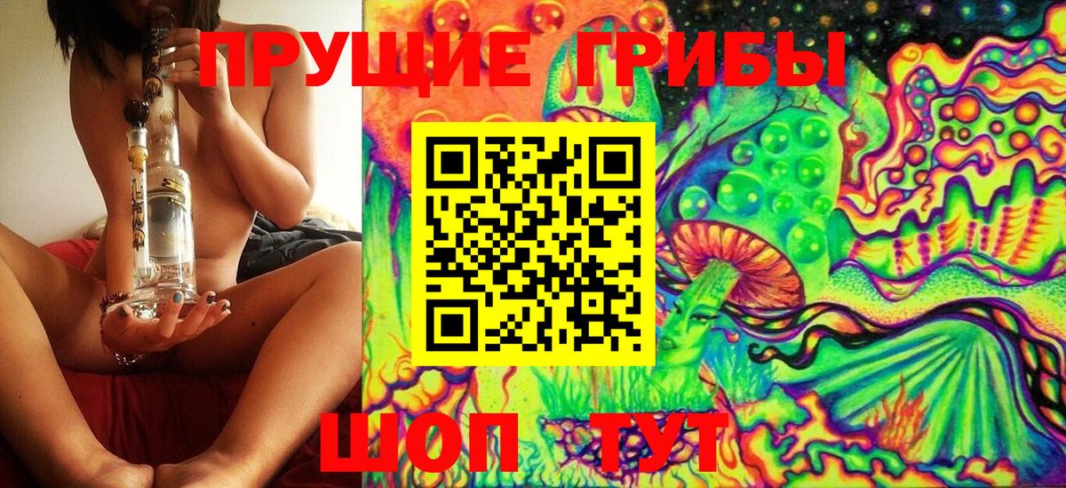 Псилоцибиновые грибы Magic Shrooms Минусинск